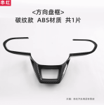 Ốp nội thất Chery Jaecoo J7